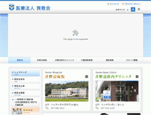 Tablet Screenshot of inobe.or.jp
